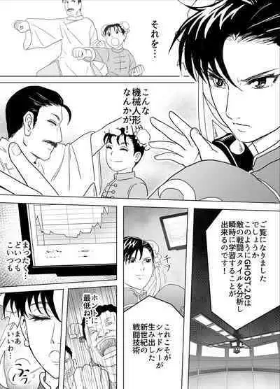 Haiki Shobun No.3 Fan Edit