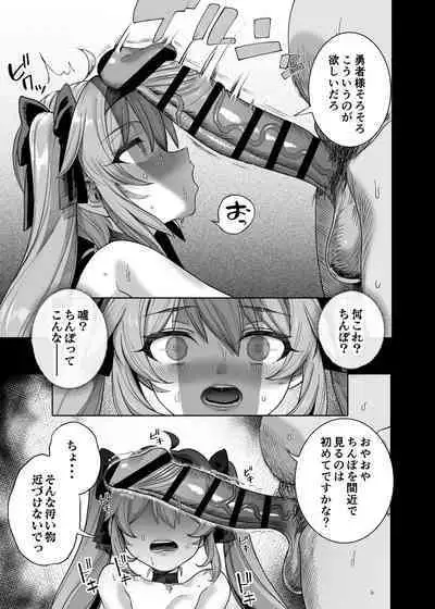 [Kamaboko] Yuusha Wakarase [Ongoing]