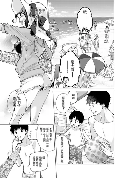 [Shiina] Noraneko Shoujo to no Kurashikata | 與野貓少女一起生活的方法 Ch. 22-31 [Chinese] [禁漫漢化組]