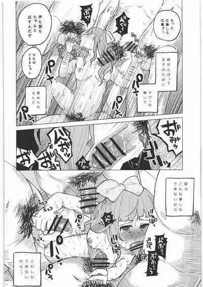 Zenbu Matomete Bokobokorin!