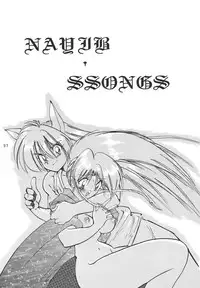 [Kurama♥Botan] NAIYB'SSONGS (Yu Yu Hakusho)