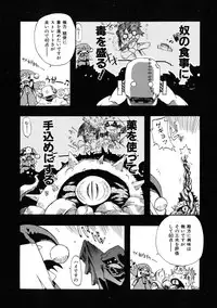 [Shiroo] Rugged Relation