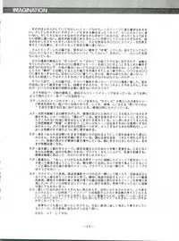 [SOLID LUM] LUM TRIP 3 Shinobu&Ran (Urusei Yatsura)