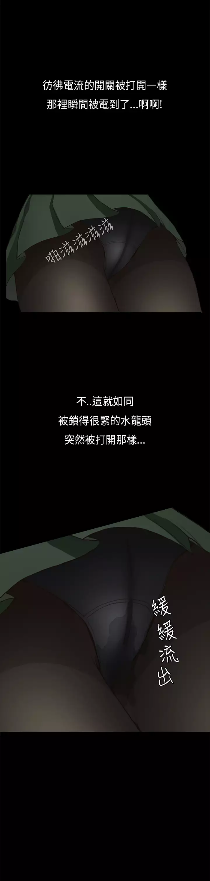 Si-Eun 诗恩 Ch.1~5