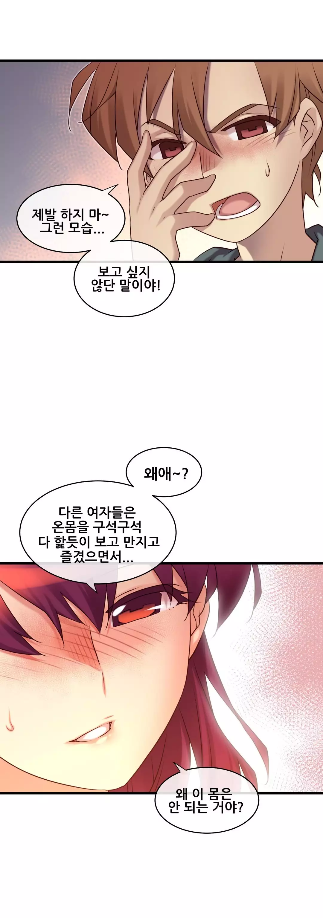 Master in My Dreams Ch.90-121