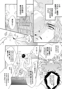 [Kano Shiuko] Abunage.