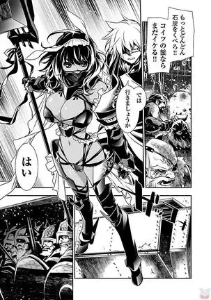 Shinju no Nectar Vol. 3