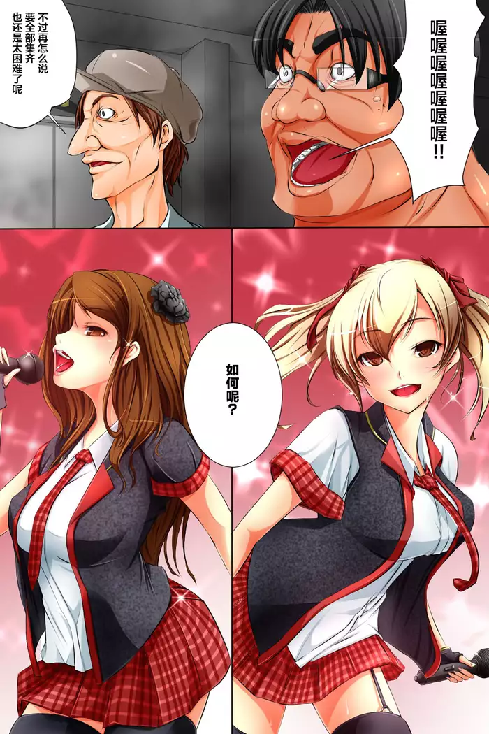 Subete no Onna ga Zombie Ka Shita node Jinken Mushi de Shiiku Shite Hame Makureru Sekai