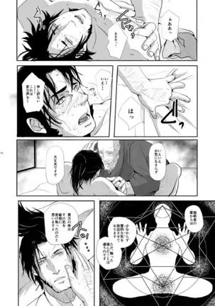 TENTENKINGYO - Yukiango