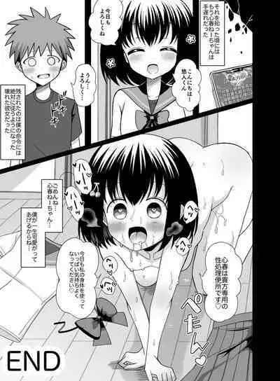 Saimin Appli o Te ni Ireta node Onee-san o Omocha ni Shite Mita