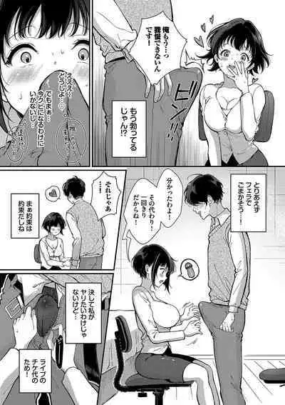 Gohoubi Time - Reward Time + Mainichi ga Gohoubi