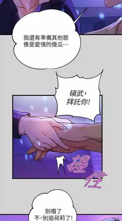 【周日连载】富家女姐姐（作者：NOAH） 第1~29话