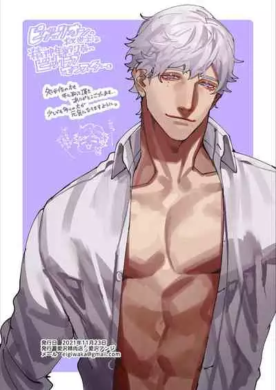 クマとトラ〜体格差幼馴染のはじめてから、獣になる2日間まで〜