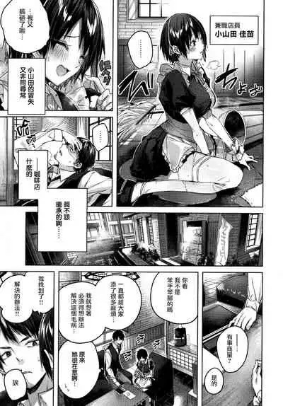 Shiko Splash + 4P Leaflet