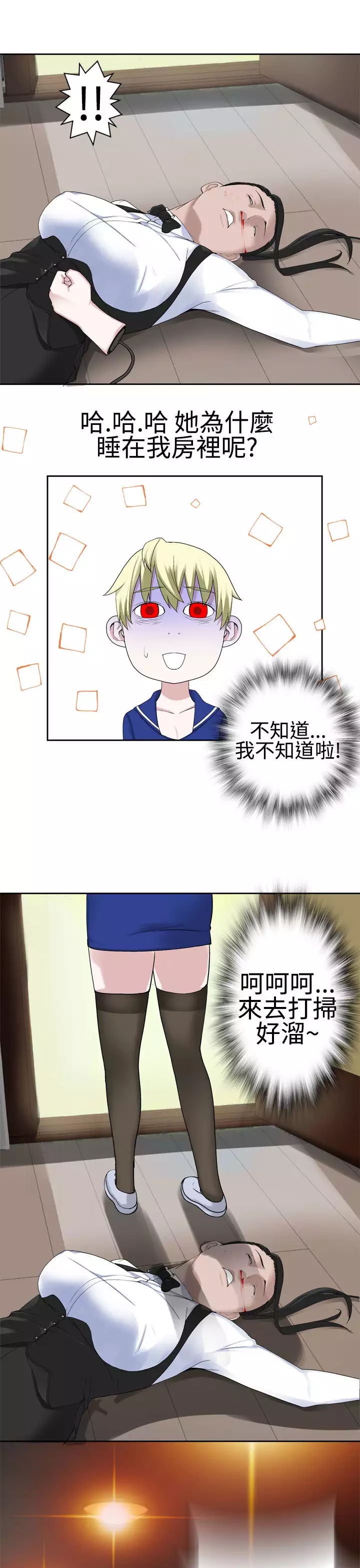 Franken Jo 为爱而生 法兰克赵 Ch.1~26 中文