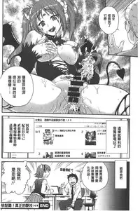 [Funabori Nariaki] Yugami Kojirase Ai | 扭曲難搞的愛 [Chinese]