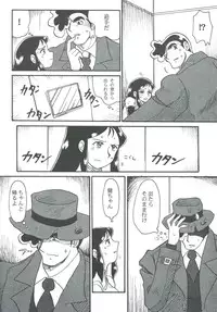 (C61) [Cha Cha Cha Brothers, Rupinasu Touzokudan (Yokoyama Chicha)] Ginrei Hon XII (Giant Robo)