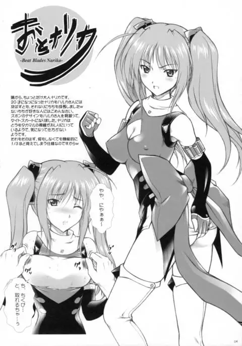 Campus Mission COMIKET 74 Kaijou Gentei Bon