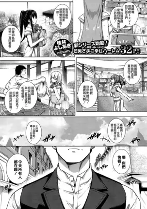 アクアニア結婚性活