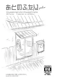 1 + 2 | Ato no Futari v1