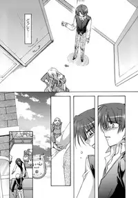 [Ryuga Syo] Nureta Tsubasa