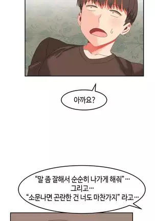 Hari's Lumpy Sharehouse Ch.0-28