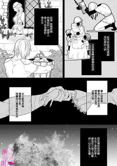 [ENVY] Zettai Ikasareru Ero Trap Dungeon ~Kokou no Kenshi-sama to Watashi no Boukenki~01-04 | 色情陷阱的地下城绝对会让你高潮的～高傲的剑士与我的冒险记～01-04 [Chinese] [橄榄汉化组]