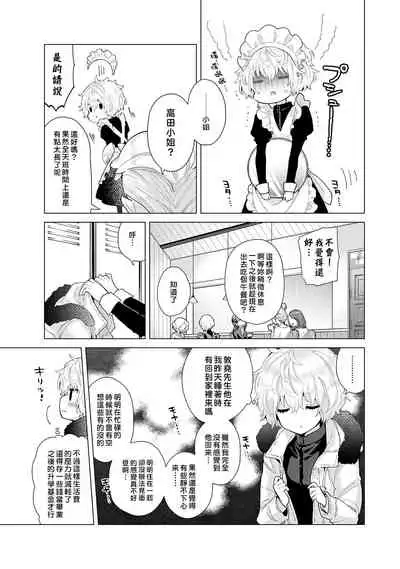 [Shiina] Noraneko Shoujo to no Kurashikata | 與野貓少女一起生活的方法 Ch. 22-28 [Chinese] [禁漫漢化組]