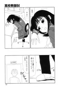 [Machino Henmaru] Shoujo Chaos