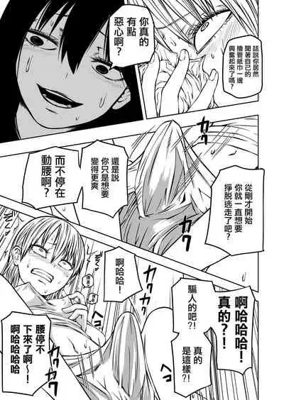 [Mikenekohanten (Sakamoto Kafka)] Futoukou ni Natta Futanari Doukyuusei 