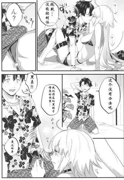 Jeanne Senyou Assistant