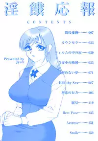 [Jyu-ri] IN-GA-OU-HOU