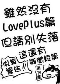 (C87) [mon-petit (Mon-petit)] Shumi no hon (Amagi Brilliant Park) [Chinese] [臭鼬娘漢化組]