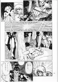 (C60) [Akai Marlboro (Aka Marl)] Akai Cycle II (Various)