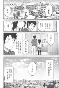 [Chiro Onda] Koisuru Naked Girl