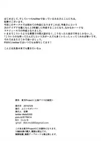 [Fujiiro Bomber (Kyouka)] Inflater Reimu (Touhou Project) [Digital]