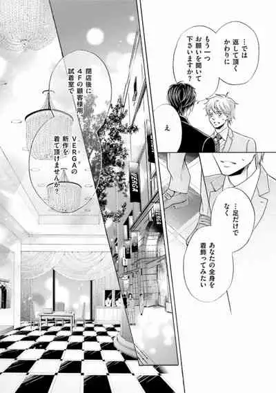 [Kamon Saeko] Shichakushitsu no Midara na Shinshi