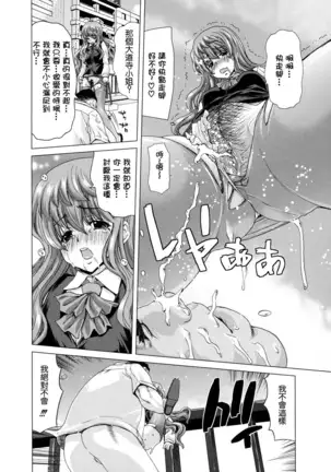 Hakuchuumu -Niku ni Otsu-