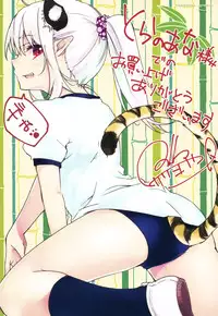 [Azuma Sawayoshi] Ayakashi-kan e Youkoso! [Chinese] [篆儀通文書坊漢化]