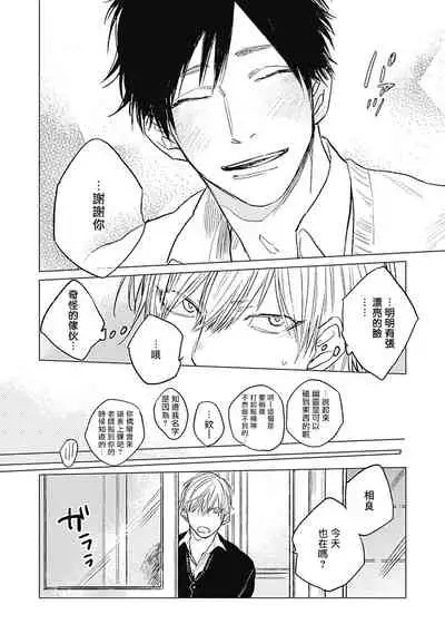 Houkago no Ghost | 放课后的幽灵 Ch. 1-3