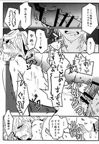 (Dai 5-ji ROOT4to5) [m.cat (Kogami Ui)] Itadakimasu!! (Fate/Grand Order)