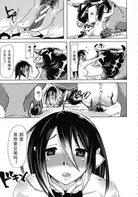 [Chikiko] Kemo Koi ~Naze Hito wa Kemono to Koi ni Ochiru no ka~ Ch.1-4 [Chinese] [翠星石汉化]