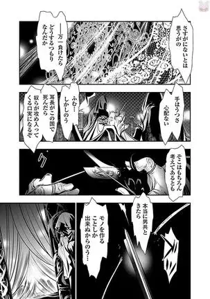 Shinju no Nectar Vol. 3