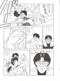 [ALPS (Various)] LOOK OUT 14 (Various)