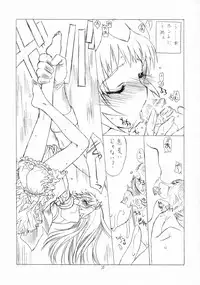 (C68) [UROBOROS (Utatane Hiroyuki)] DOUBLE-EDGED (Zoids Genesis)