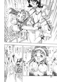 [Hirohisa Onikubo] Party ga Hajimaru