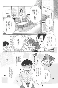 [MANA-KO] Cinderella Scandal