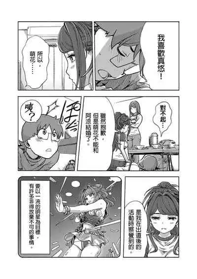 [Xiaowoo] Kaikan Change ♂⇔♀ ~Hajimete wa Onna no Karada de~ | 快感交換♂⇔♀～女體初體驗～ Ch. 1-15 [Chinese] [Digital]