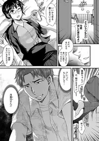 [Shirota Kurota] Meshimase♡Aigan Maid [Digital]