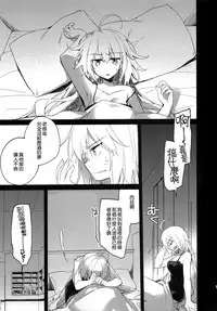 (C94) [FRAC (Motomiya Mitsuki)] Nagusami Blue (Fate/Grand Order) [Chinese] [無邪気漢化組]